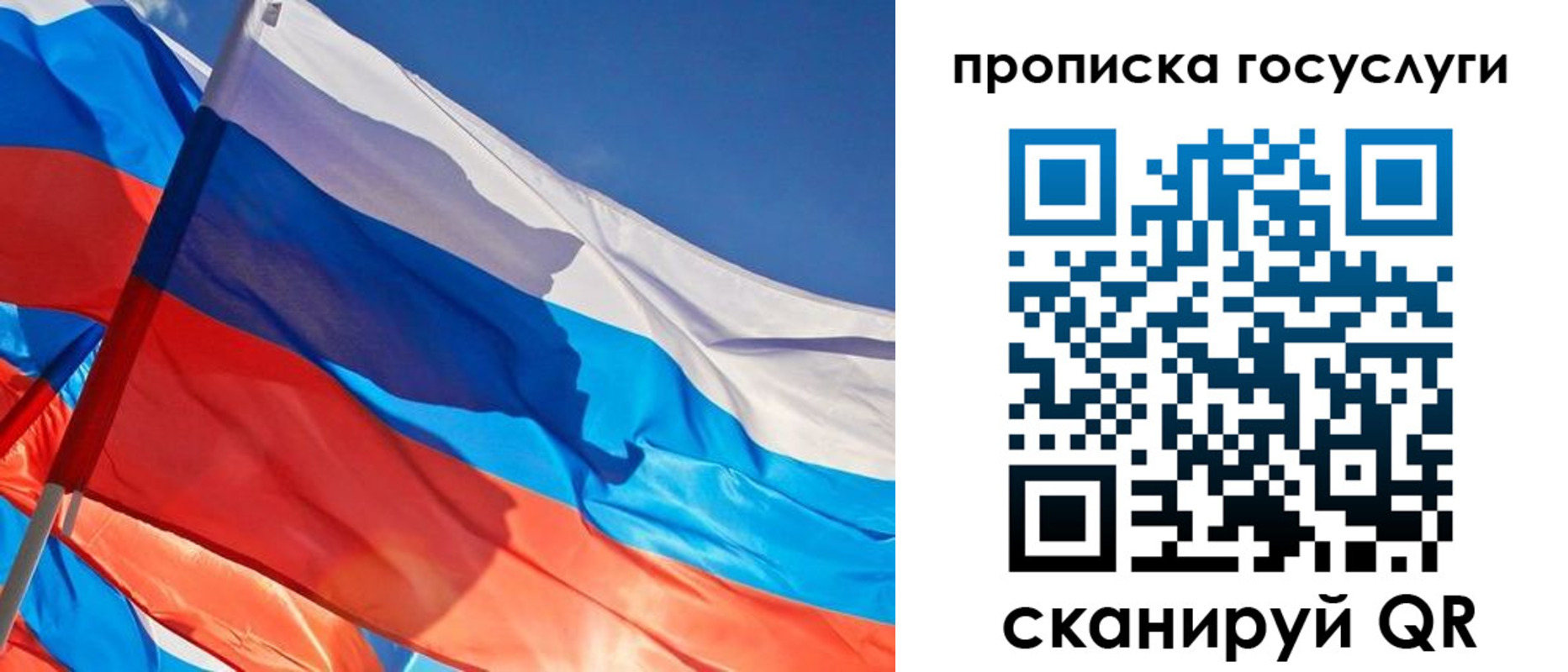 временная регистрация госуслуги в Томске