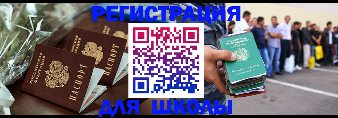 купить прописку в Томске